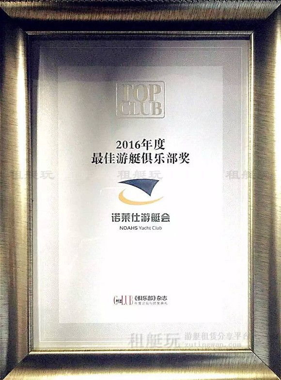 諾萊仕(上海)外灘游艇會(huì)碼頭 諾萊仕(上海)外灘游艇會(huì)碼頭